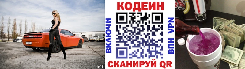 цена наркотик  Челябинск  mega   Кодеиновый сироп Lean напиток Lean (лин) 