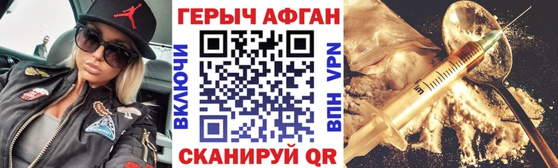 наркота  Челябинск  Героин афганец 