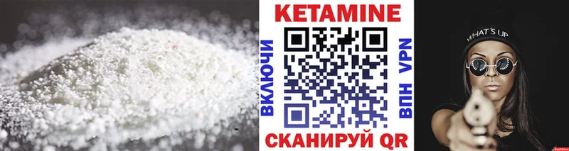 Кетамин VHQ  Челябинск 